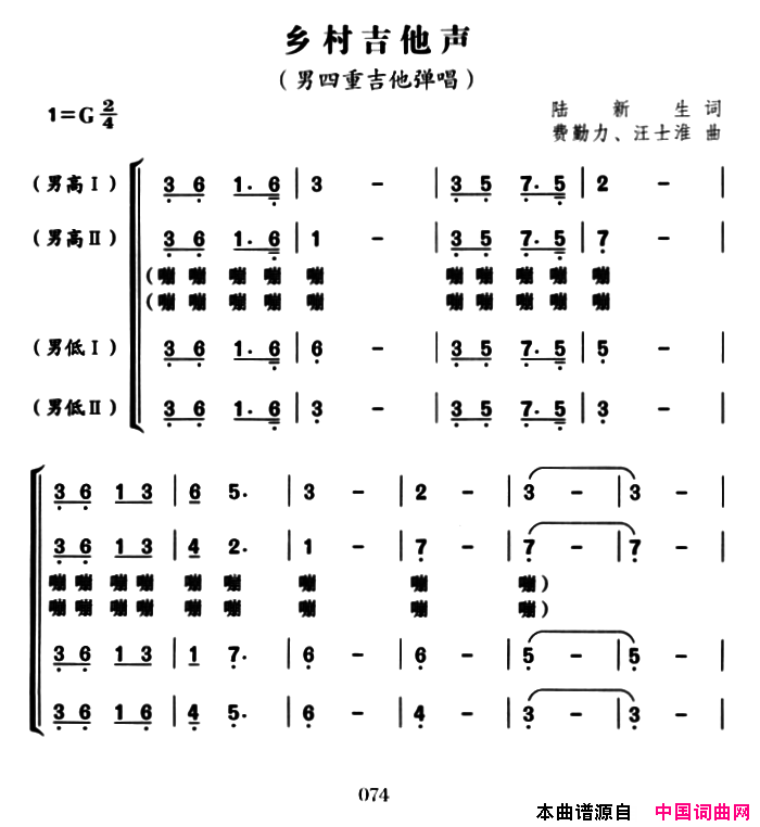 乡村吉他声简谱