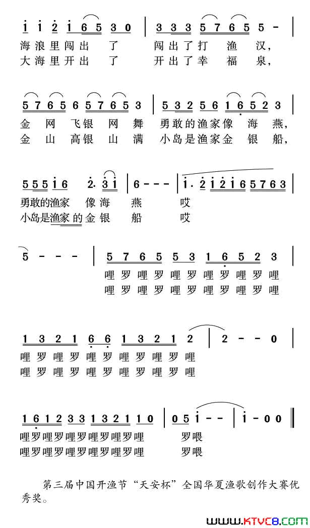 水乡岛，渔家的船简谱