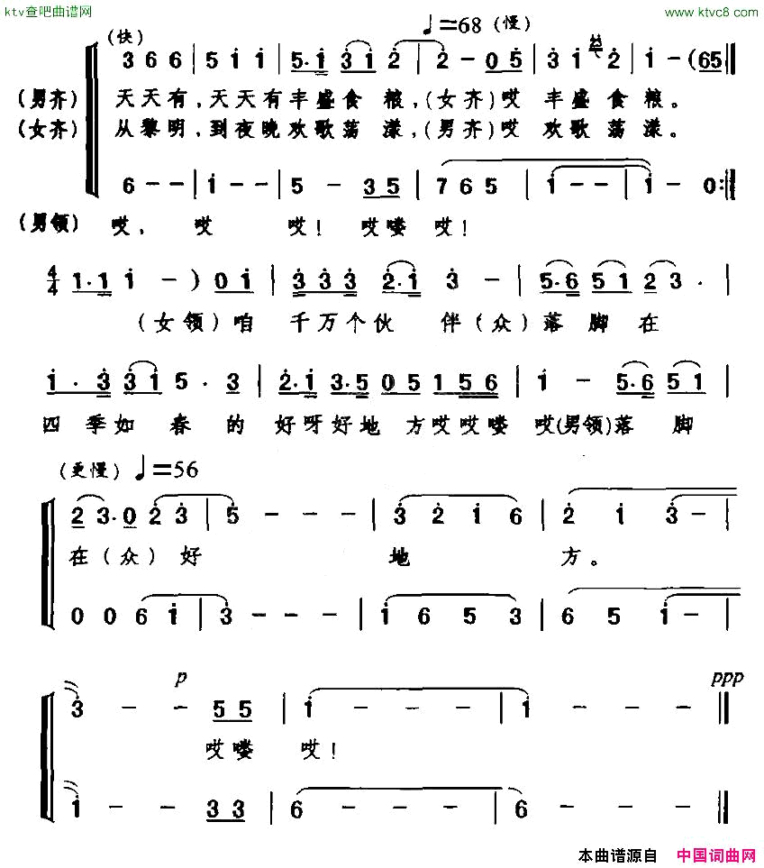 红嘴鸥来了简谱