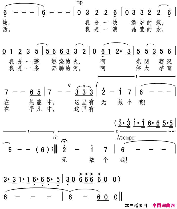 这里有无数个我简谱