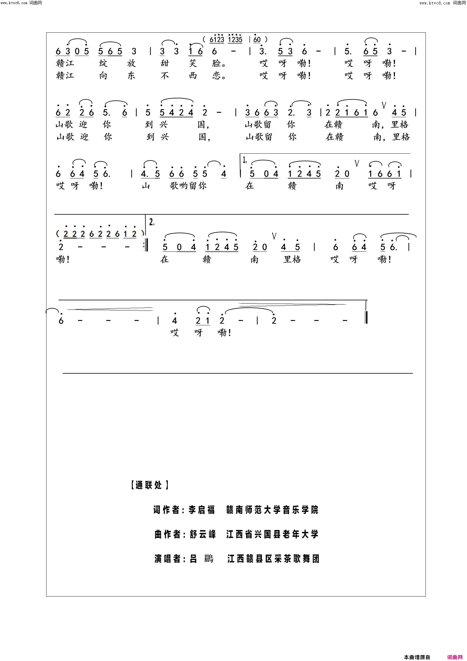 哎呀嘞简谱_吕鹛演唱_李启福/舒云峰词曲