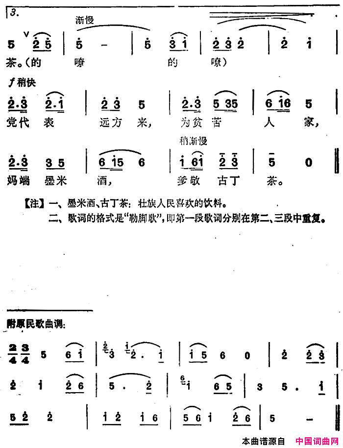 昨夜灯开花简谱