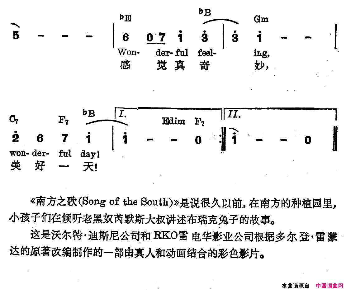 [美]吉啪迪独哒简谱