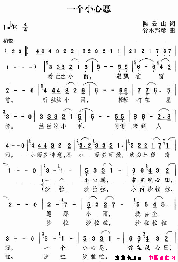 邓丽君演唱歌曲集251_300简谱