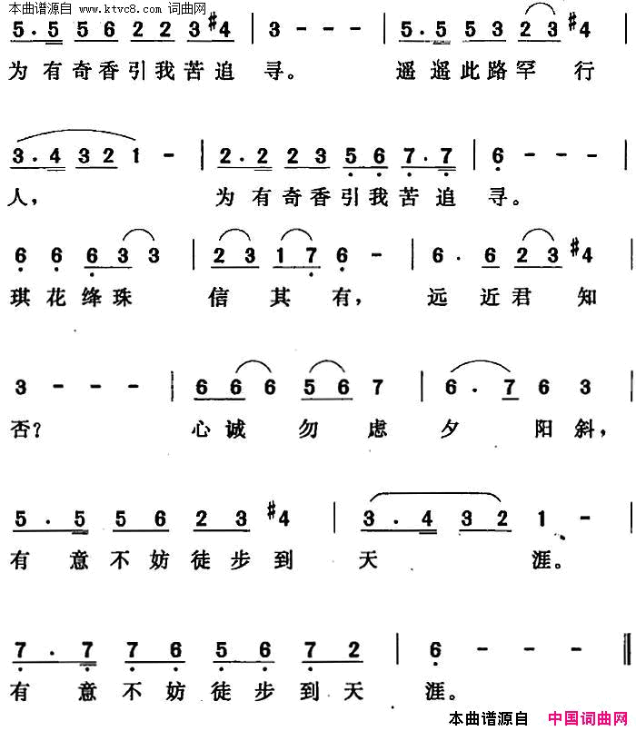 虞美人·追寻简谱