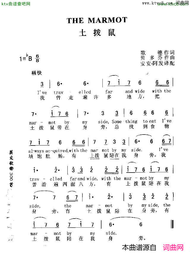 THEMARMOT土拨鼠简谱