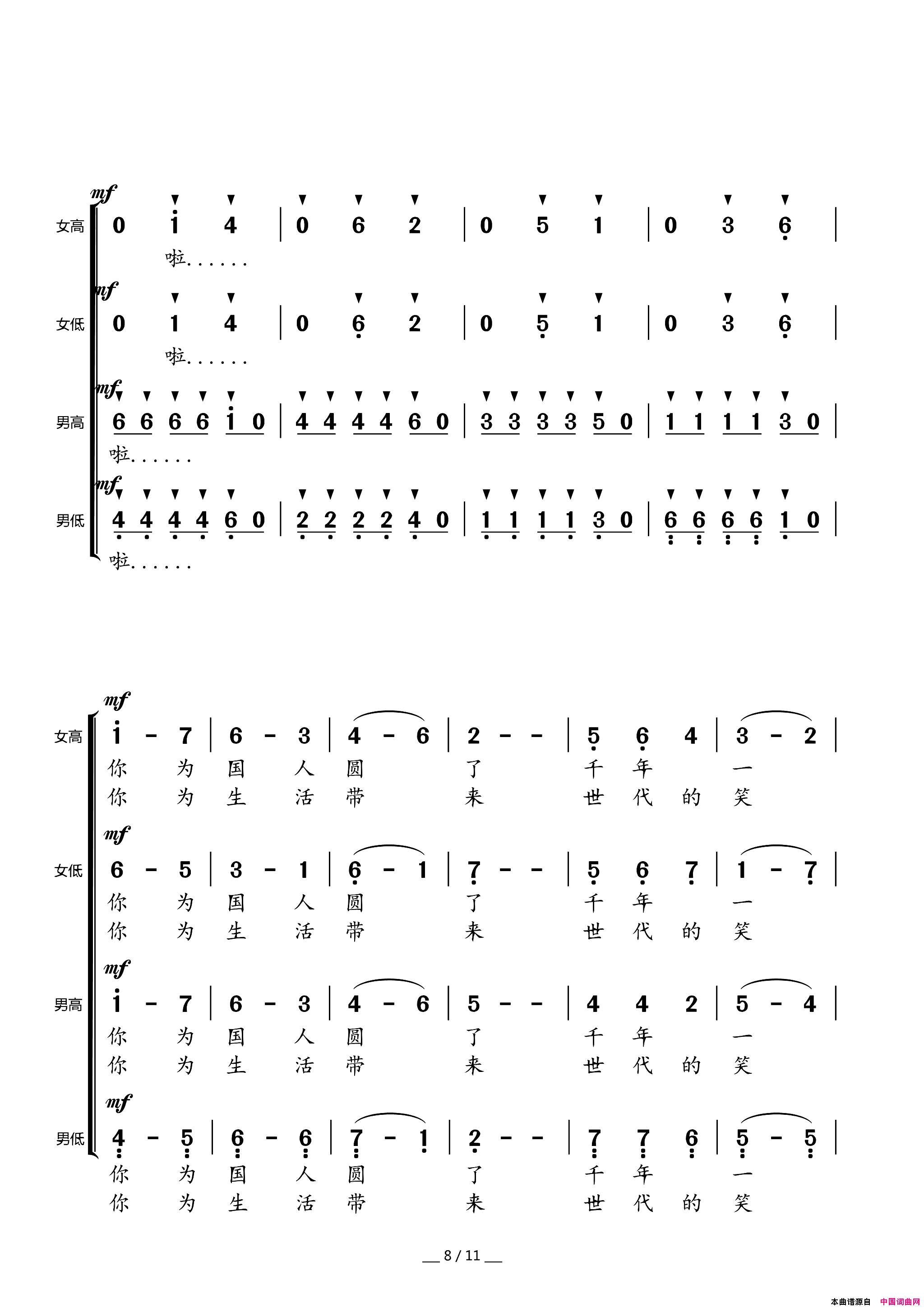 中国梦美丽的梦混声合唱简谱_马一鸣演唱_吴善翎/李延忠词曲