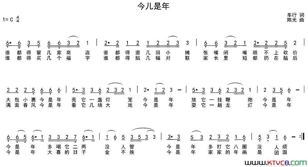 今儿是年简谱