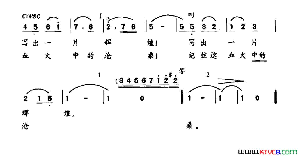 不凝的血电视剧_不凝的血_主题曲简谱