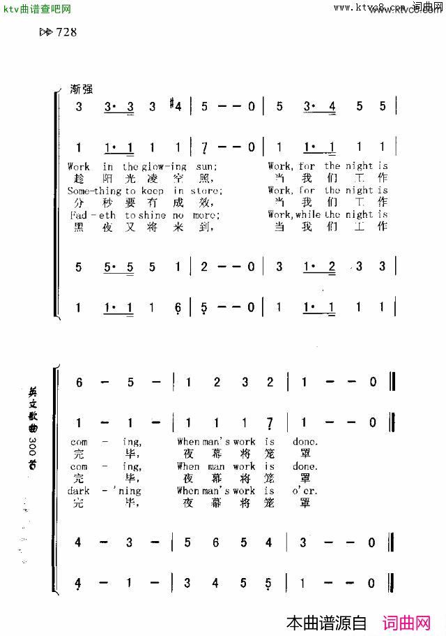 WORK，FORTHENIGHTISCOMING快做工，夜将来到简谱