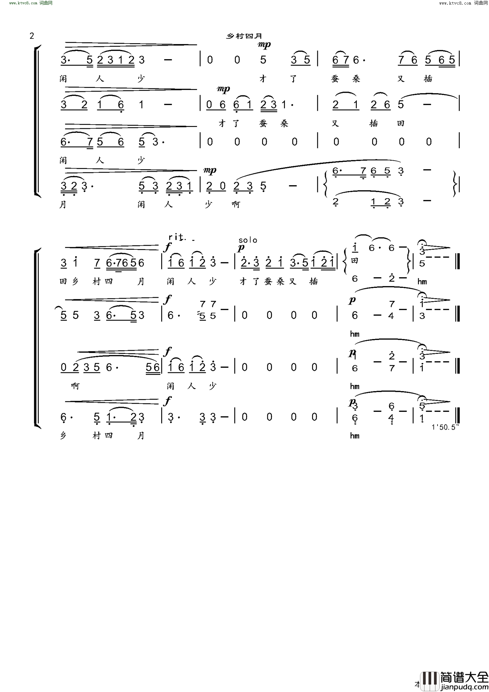 乡村四月_无伴奏合唱，简谱_合唱谱简谱