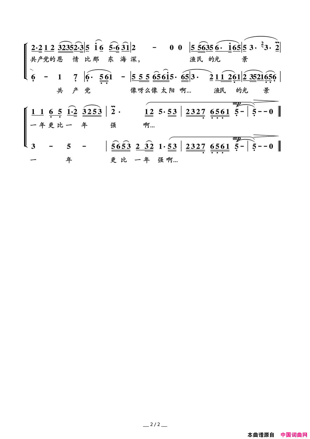 洪湖水浪打浪电影_洪湖赤卫队_插曲简谱_王玉珍演唱_梅少山、张敬安/张敬安、欧阳谦叔词曲