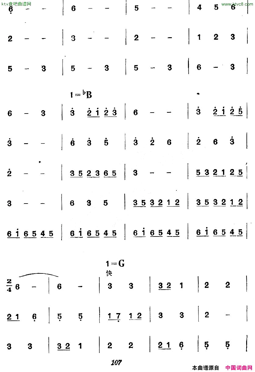 _革命历史歌曲表演唱_第四场：长征第二景：结盟简谱