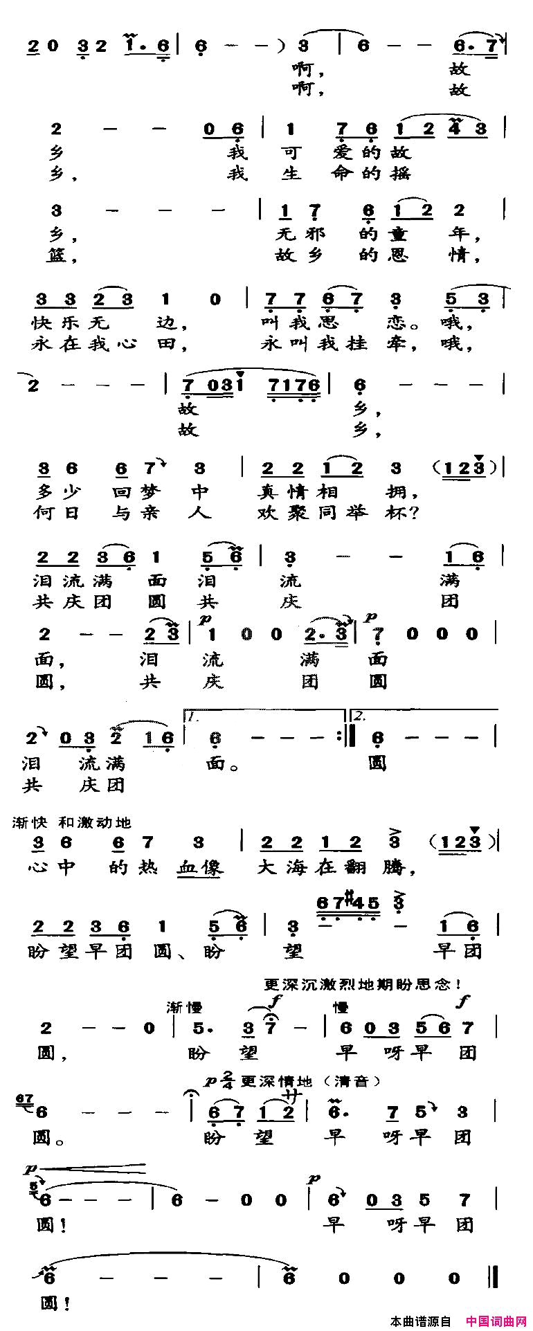 守望故乡一位在台老人的心声简谱