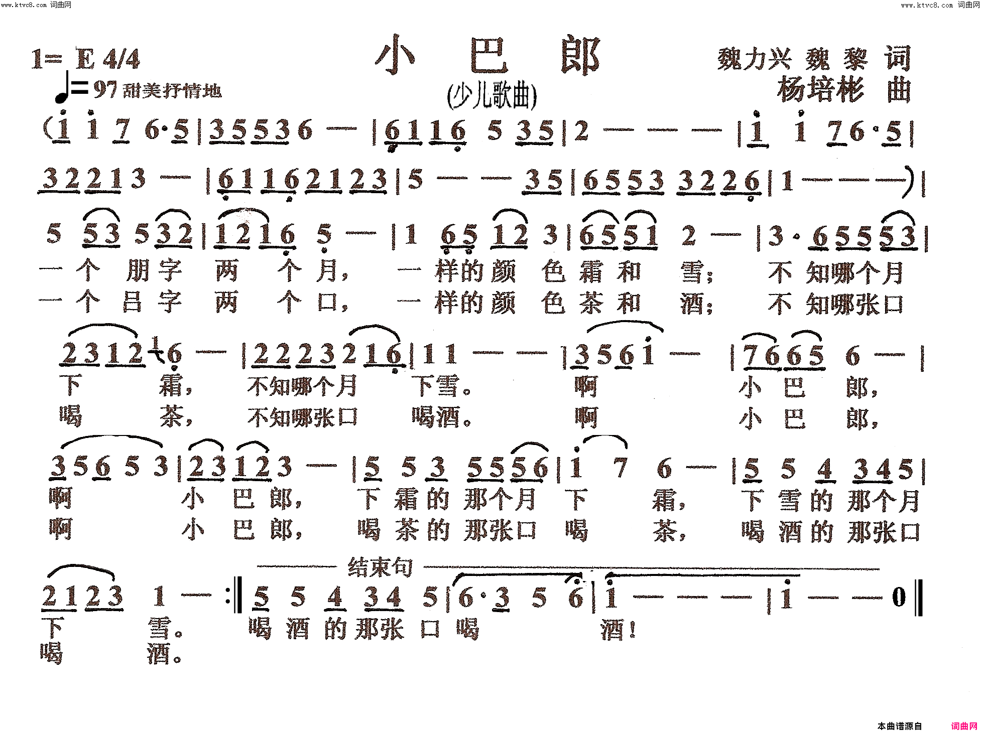 小巴朗少儿歌曲简谱