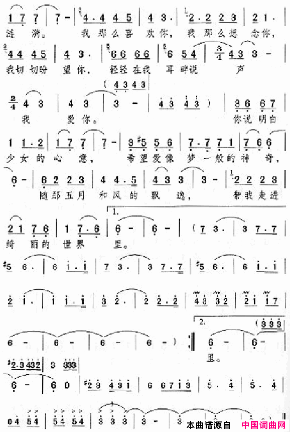 邓丽君演唱歌曲集251_300简谱