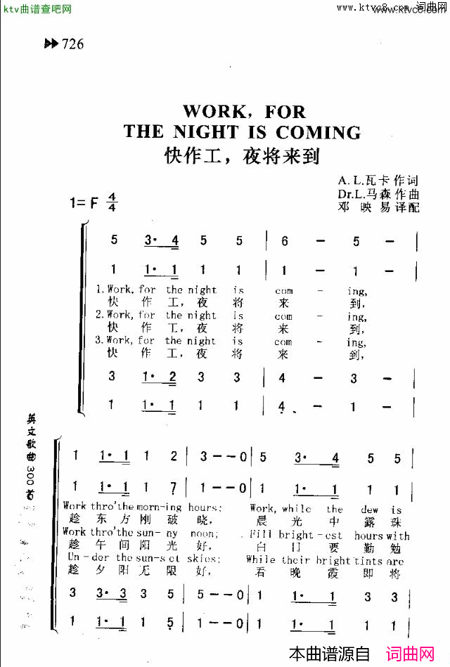 WORK，FORTHENIGHTISCOMING快做工，夜将来到简谱