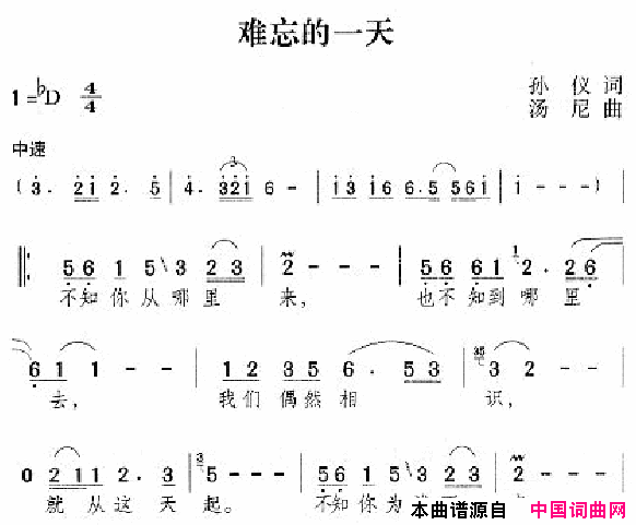 邓丽君演唱歌曲集201_250简谱