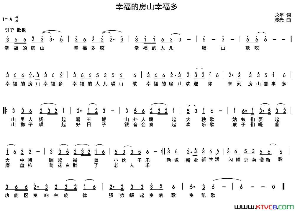 幸福的房山幸福多简谱