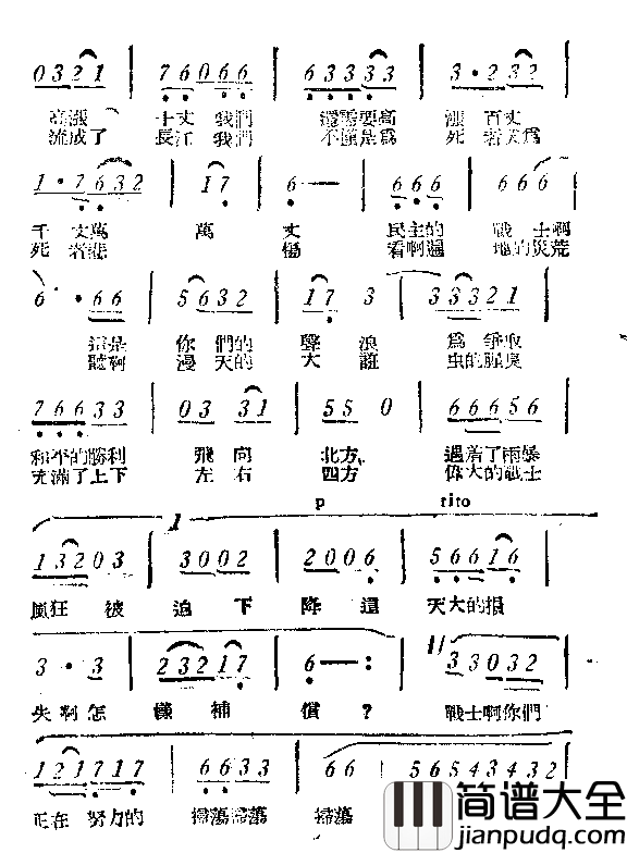 英雄们向暴风雨飞去简谱