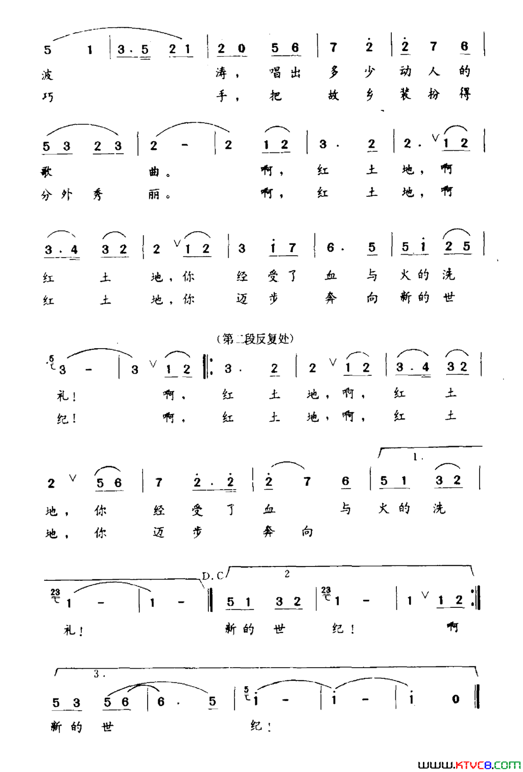 红土地颂潘琦词苏以淑曲红土地颂潘琦词_苏以淑曲简谱