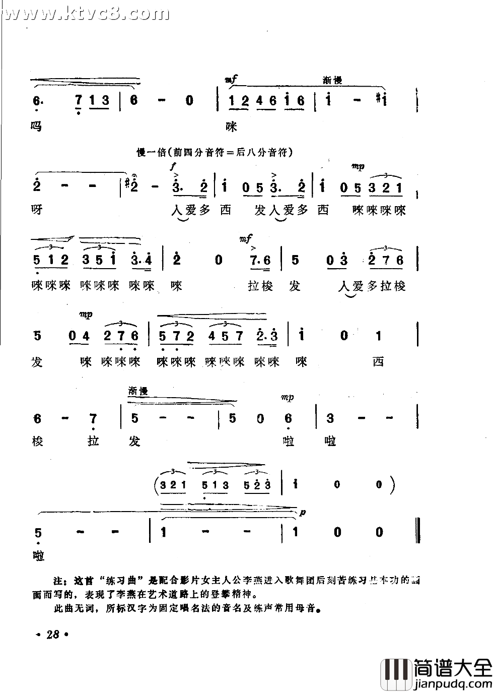 练声曲简谱_关牧村演唱_作曲：施光南词曲