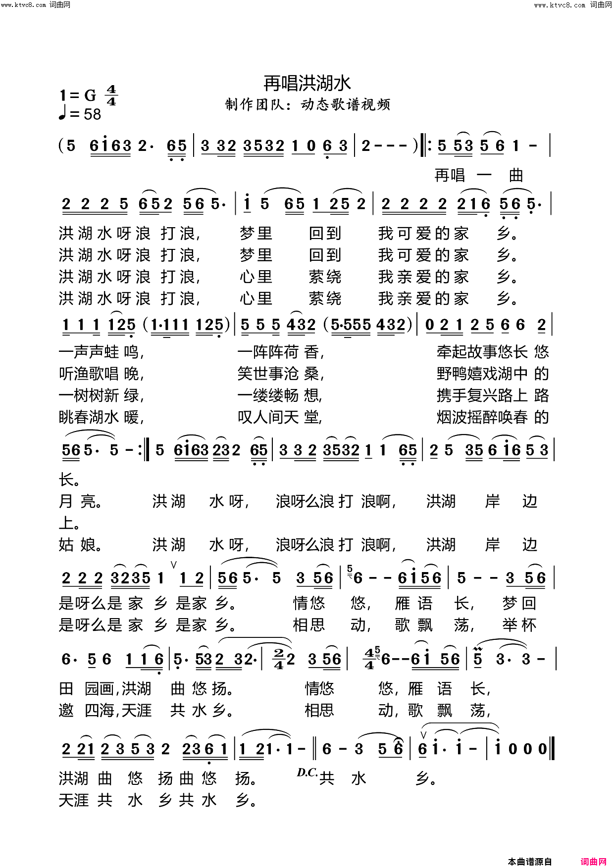 再唱洪湖水简谱_沙仑玫瑰演唱_陈汉武/王原平词曲