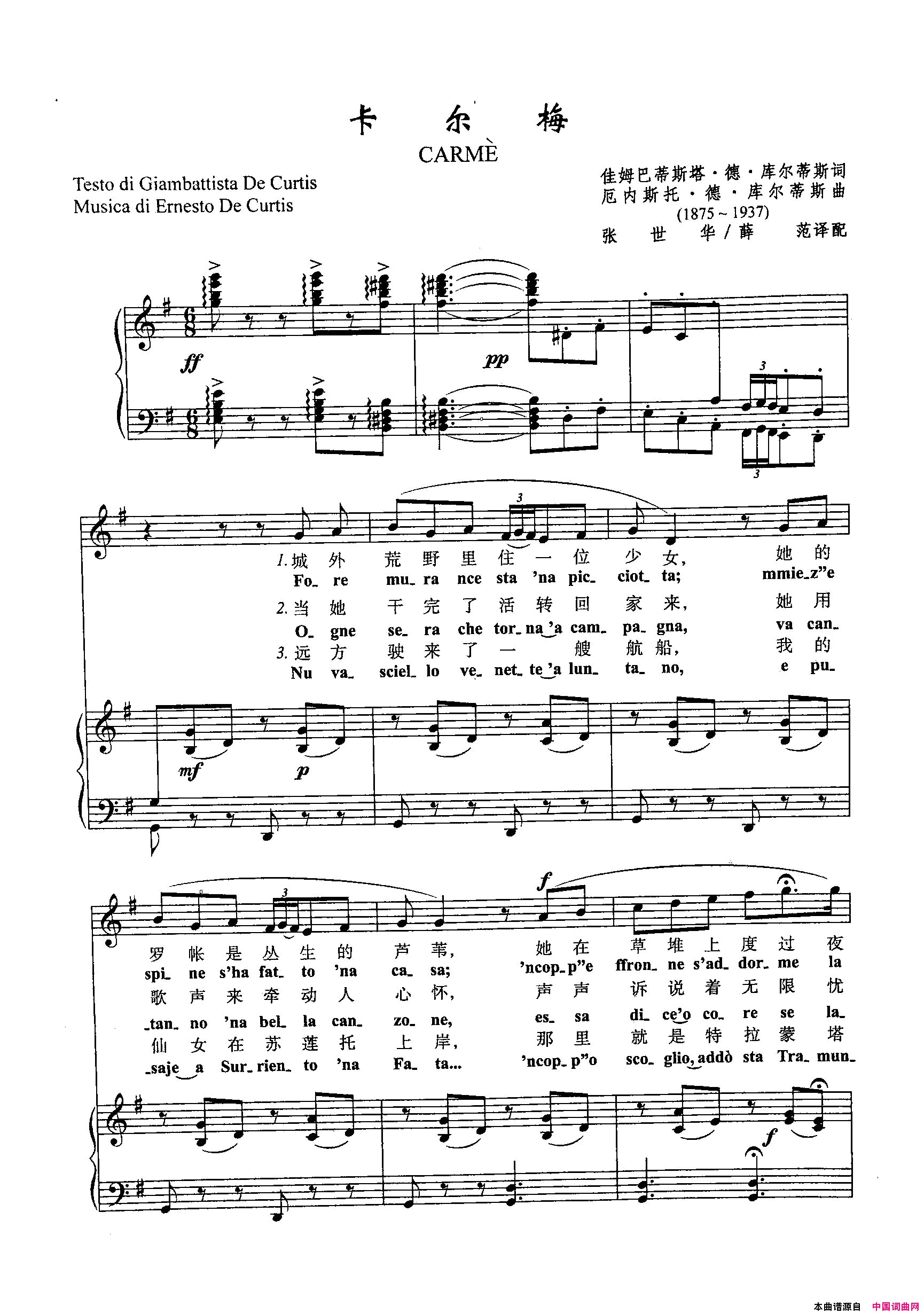 [意]6卡尔梅正谱简谱