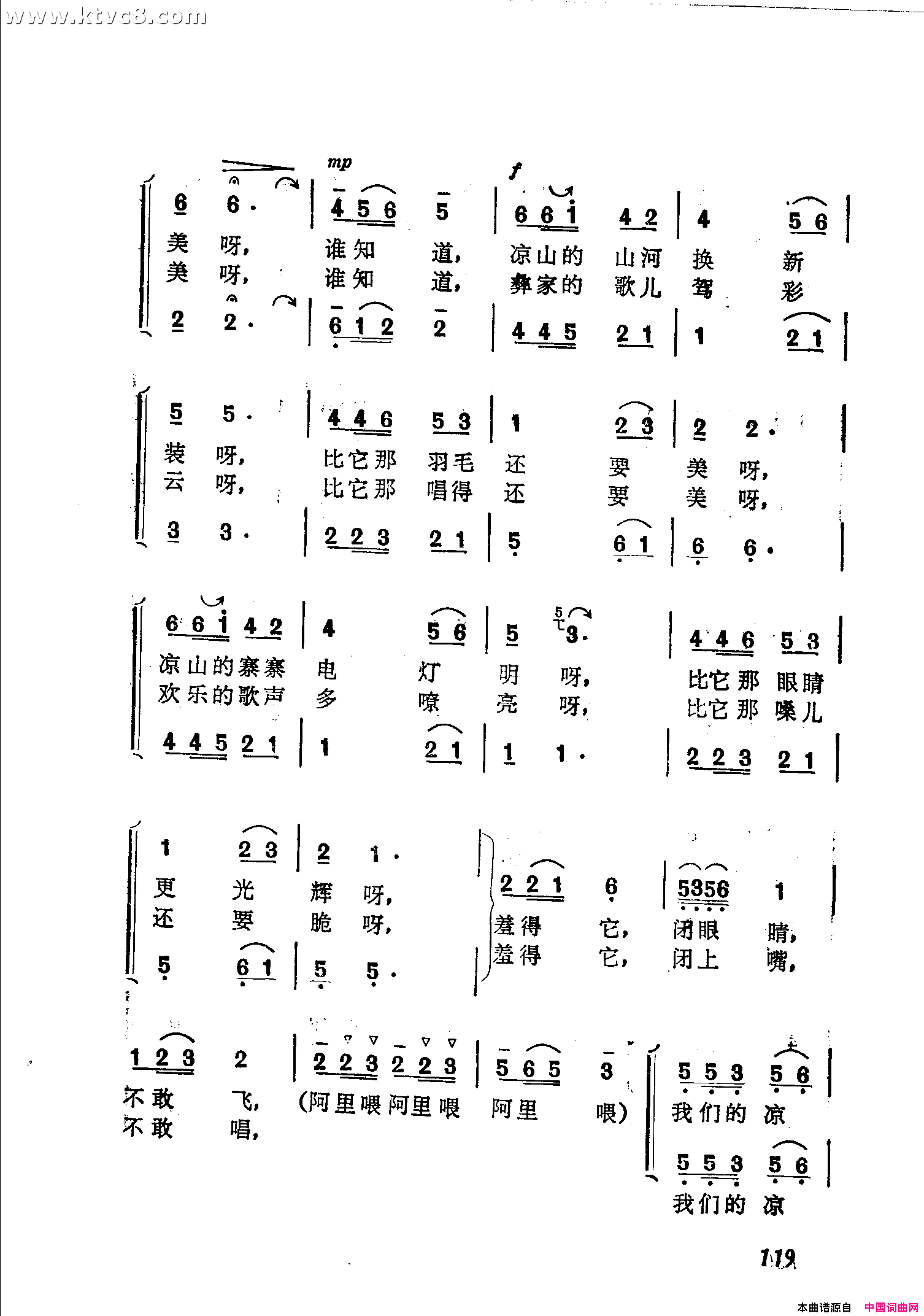 锦鸡羞得闭眼睛简谱