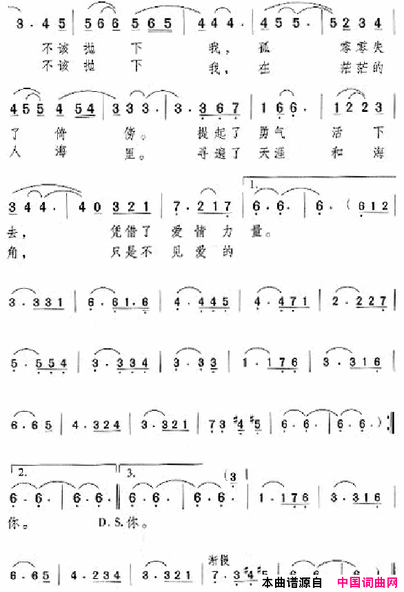 邓丽君演唱歌曲集101_150简谱