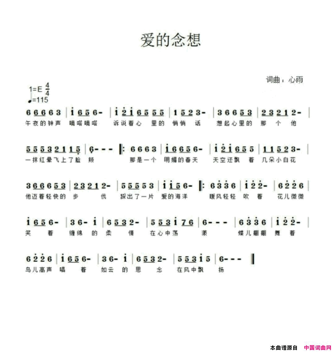 爱的念想简谱_茹雪演唱_心雨syr/心雨syr词曲