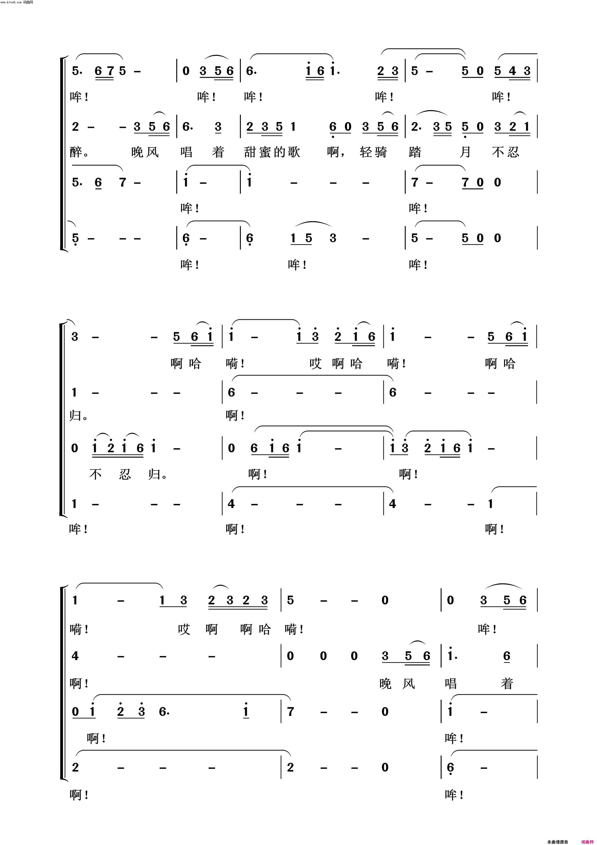 草原夜色美常青放歌二简谱