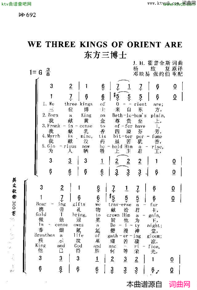 WETHREEKINGSOFORIENTARE东方三博士简谱