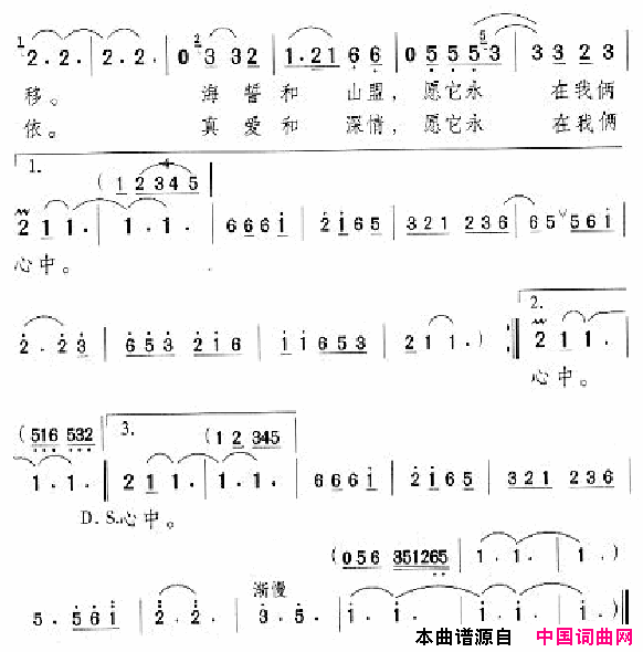 邓丽君演唱歌曲集101_150简谱