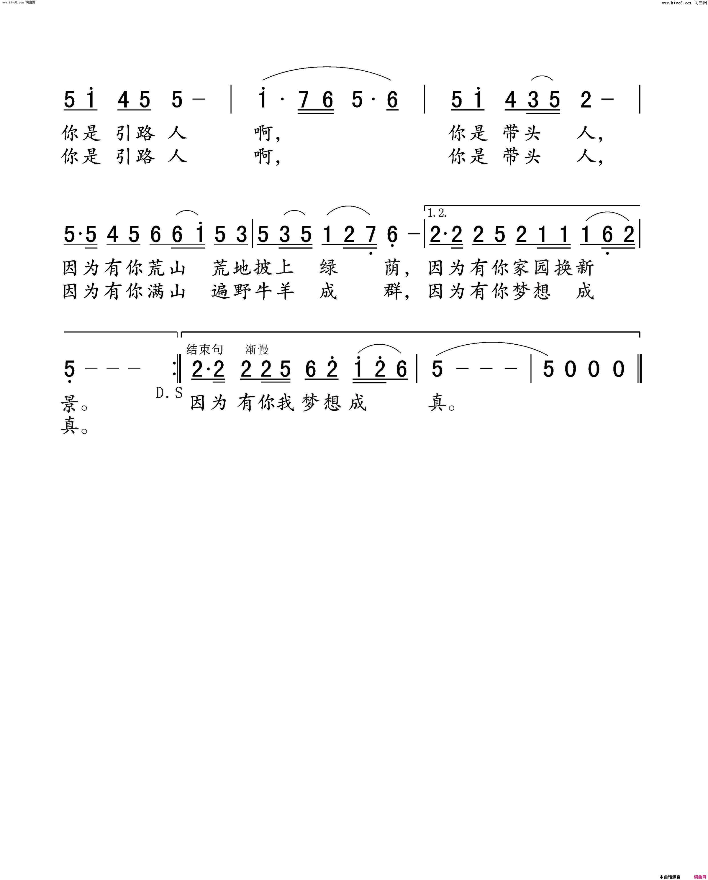 握住你的手简谱