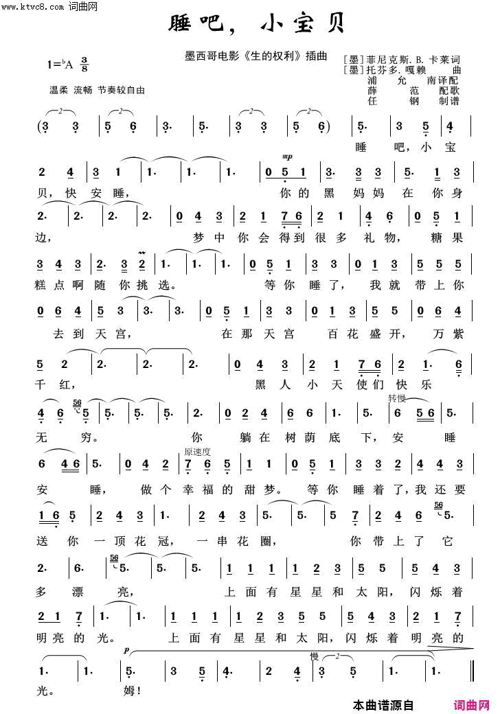 睡吧小宝贝外国歌曲100首简谱