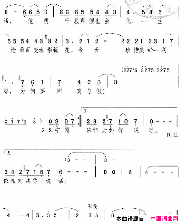 邓丽君演唱歌曲集051_100简谱