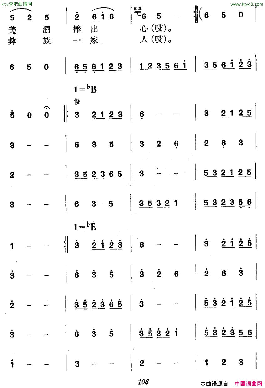 _革命历史歌曲表演唱_第四场：长征第二景：结盟简谱