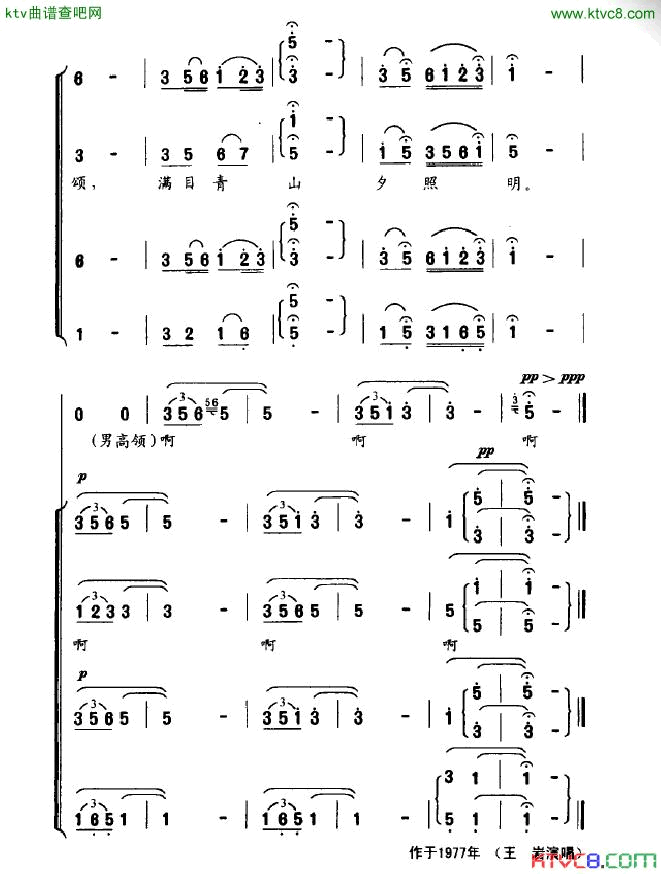 八十抒怀简谱_王岩演唱_叶剑英词曲