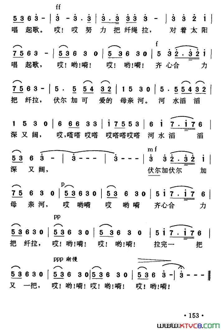 [俄]伏尔加船夫曲简谱