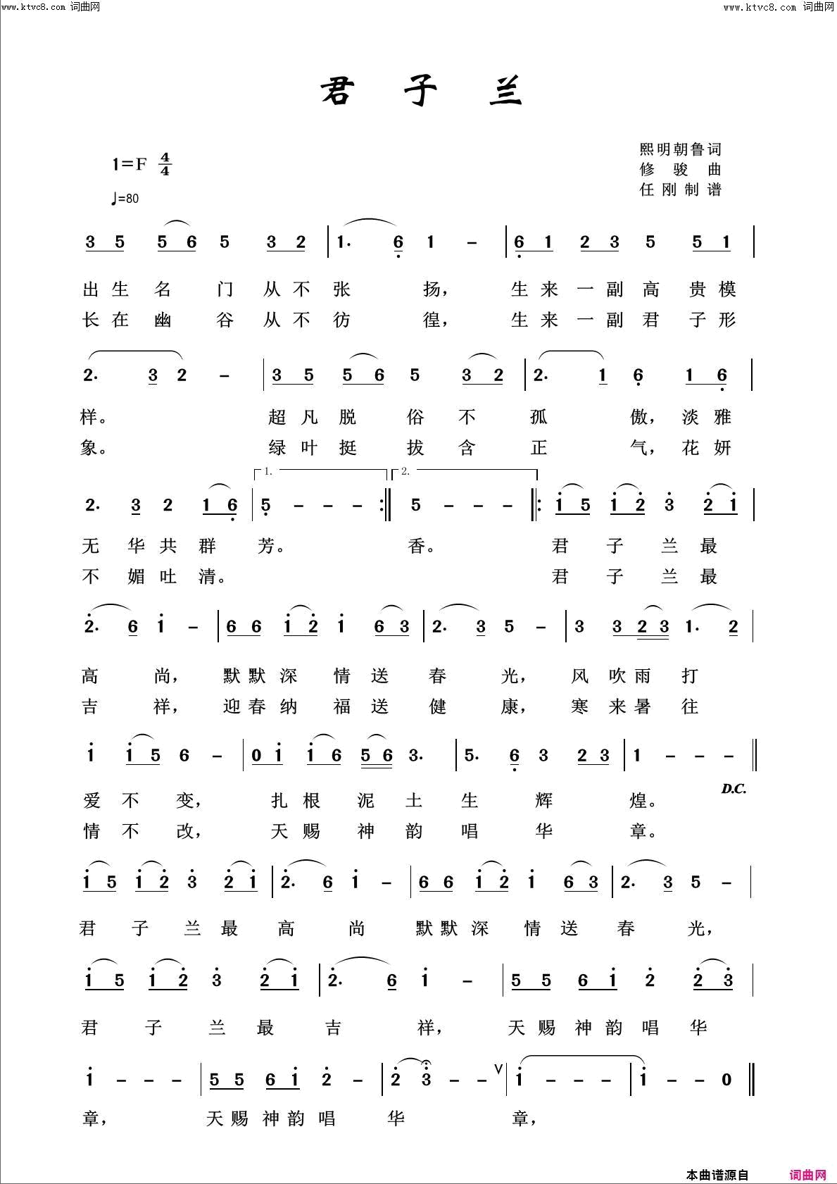 君子兰百花齐放100首简谱