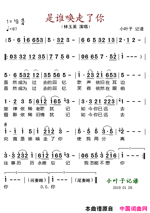 是谁唤走了你简谱_林玉英演唱