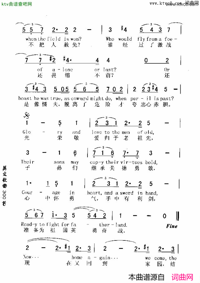 SOLDIERS‘CHORUS士兵合唱简谱