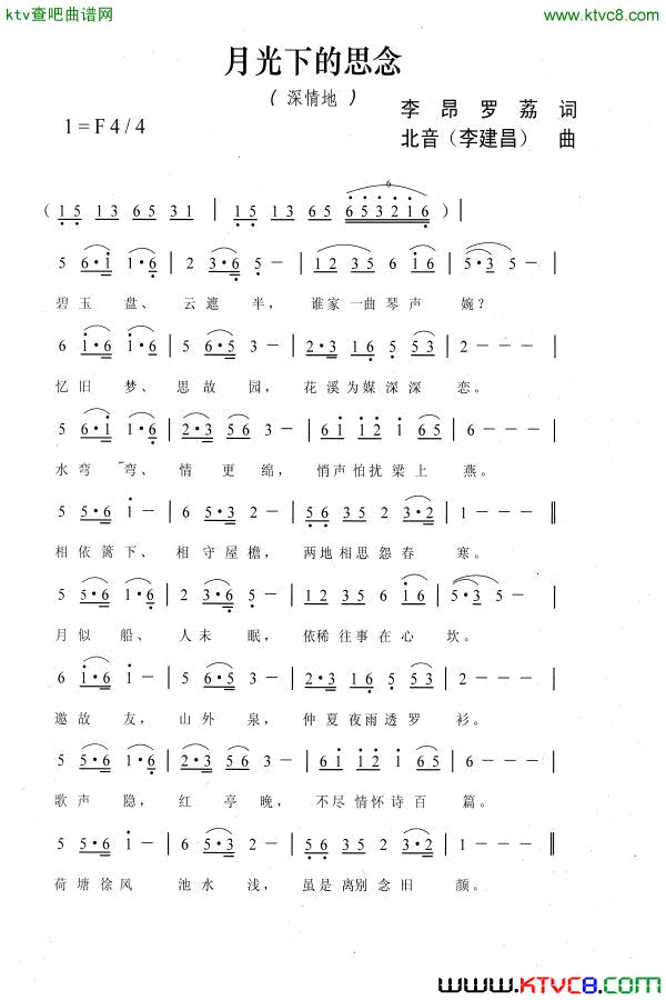 月光下的思念简谱_中国龙演唱_罗荔、相思百合花/北音、李建昌词曲