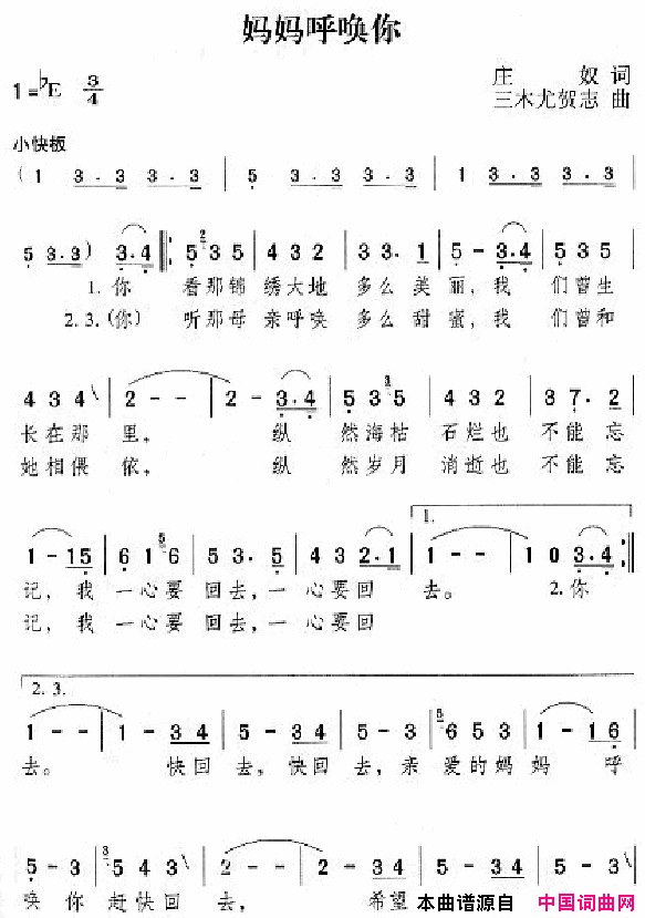 邓丽君演唱歌曲集251_300简谱