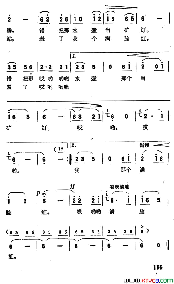 黑溜溜的大眼睛简谱