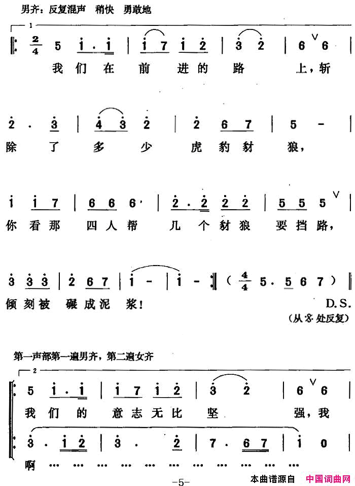 党率领我们向前进简谱