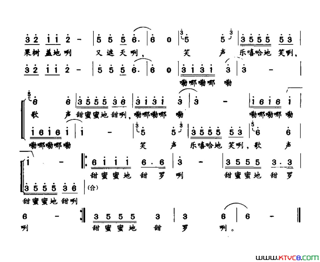 歌声，甜蜜蜜地甜简谱