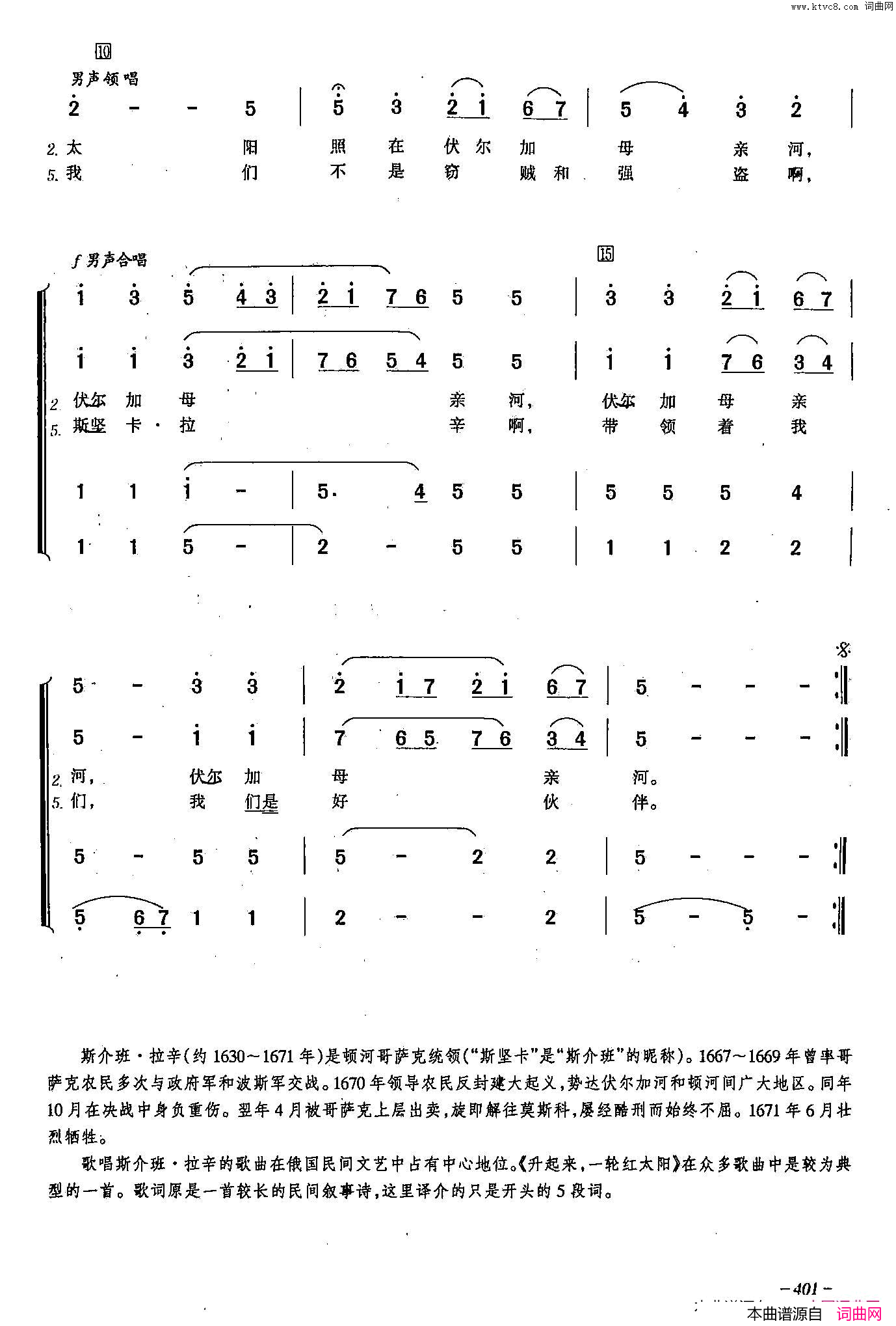 升起来，一轮红太阳简谱