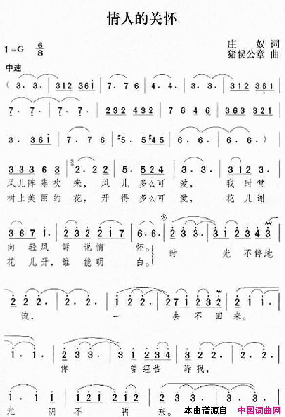 邓丽君演唱歌曲集251_300简谱